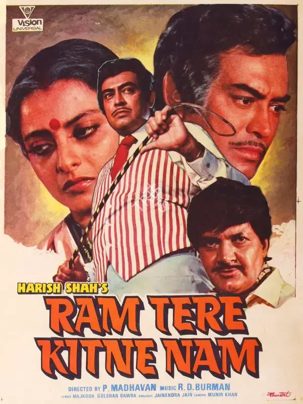 Pamart (Designer), Ram Tere Kitne Nam, 1985, Half Sheet Poster