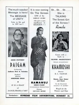 Surendra Desai (Producer), Paigam, 1943, Advertisement