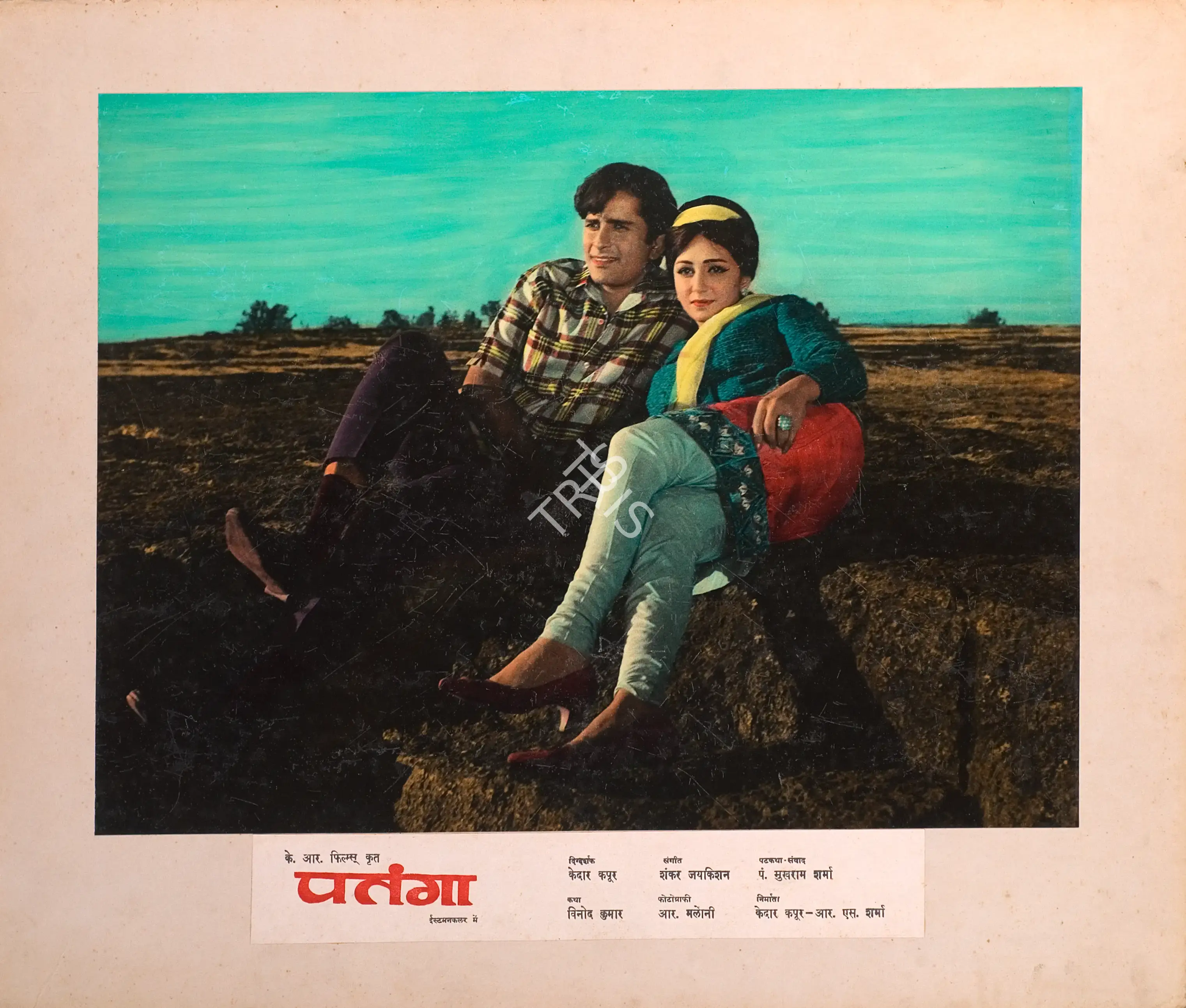 Kedar Kapoor (Producer), Patanga, 1971, Photographic Still Mounted on Lobby Card