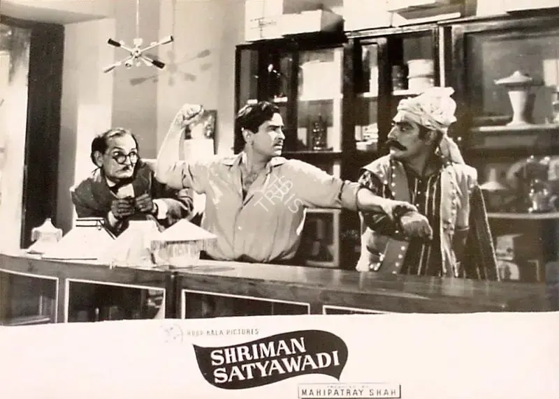 Jayendra Kapadia (Cinematographer), Shriman Satyawadi, 1960, Lobby Card