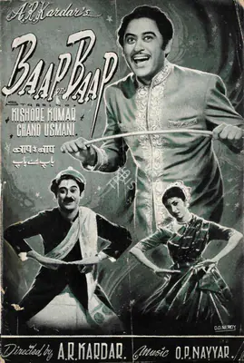 A.R. Kardar (Producer), Baap Re Baap, 1955, Song-Synopsis Booklet
