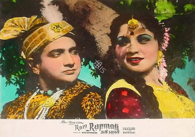 R.N. Mandloi (Producer), Rani Rupmati, 1959, Lobby Card
