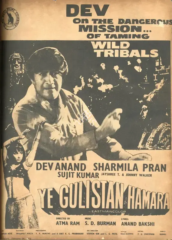 Atma Ram (Producer), Ye Gulistan Hamara, 1972, Advertisement