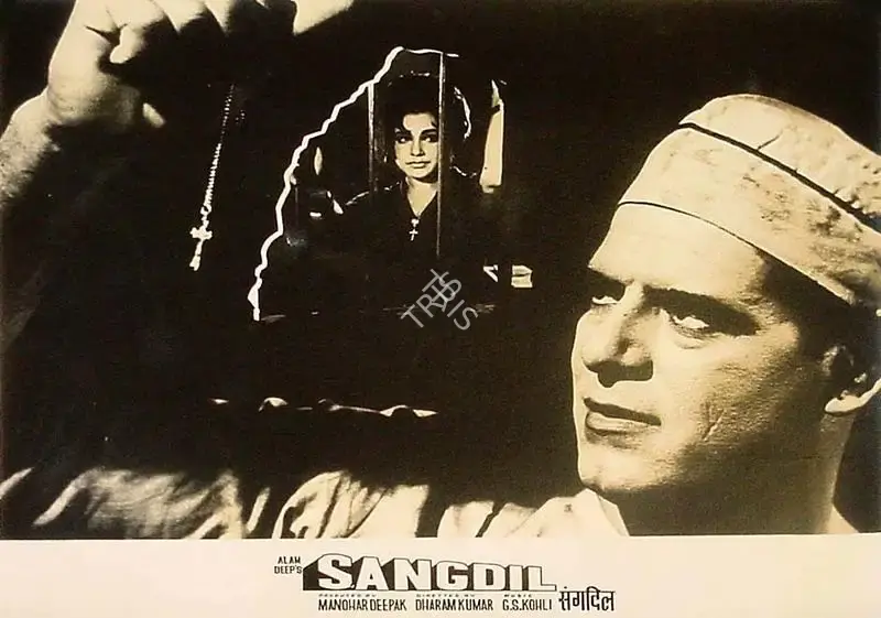 Manohar Deepak (Producer), Sangdil, 1967, Lobby Card