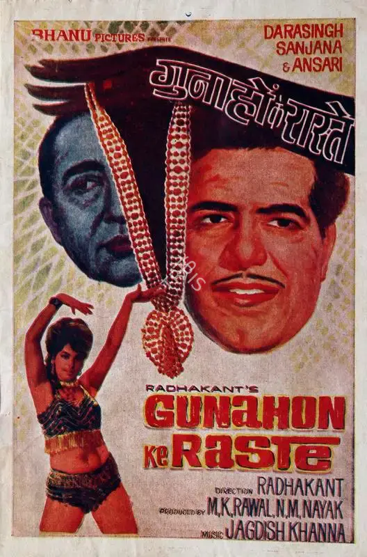 N.M. Nayak (Producer), Gunahon Ke Raste, 1970, Song-Synopsis Booklet