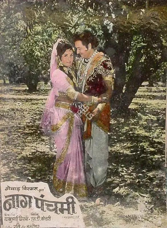 Peter Pereira (Cinematographer), Naag Panchami, 1972, Lobby Card