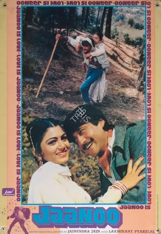 Jainendra Jain (Producer), Jaanoo, 1985, Lobby Card