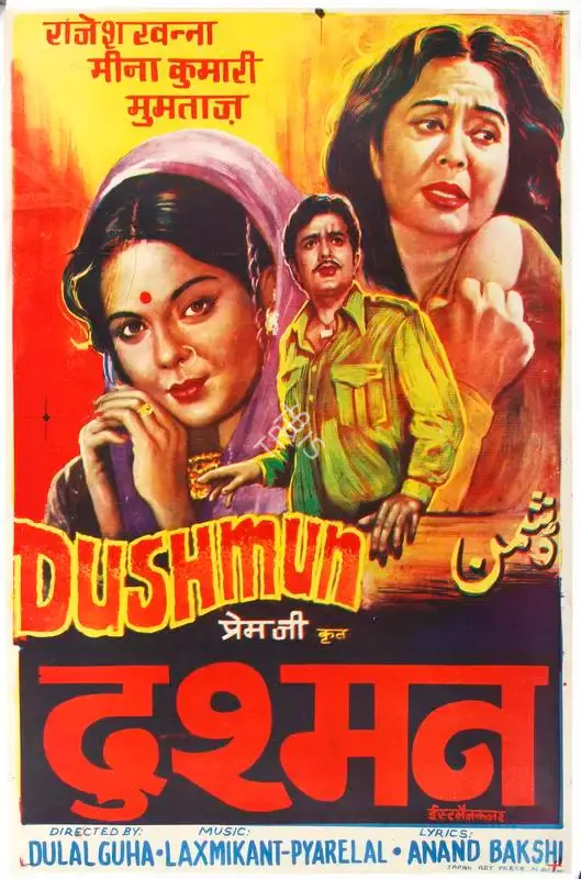 Premji (Producer), Dushmun, 1971, Half Sheet Poster