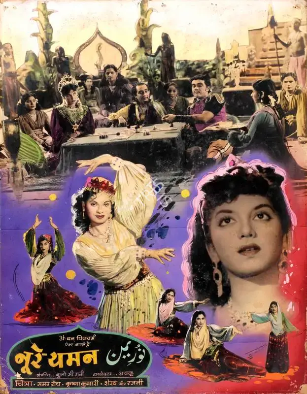 Basant Studio Publicity Department (Art Studio), Noor E Yaman, 1956, Showcard