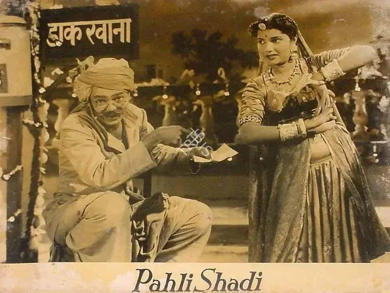 Ram Daryani (Director), Pahli Shadi, 1953, Lobby Card