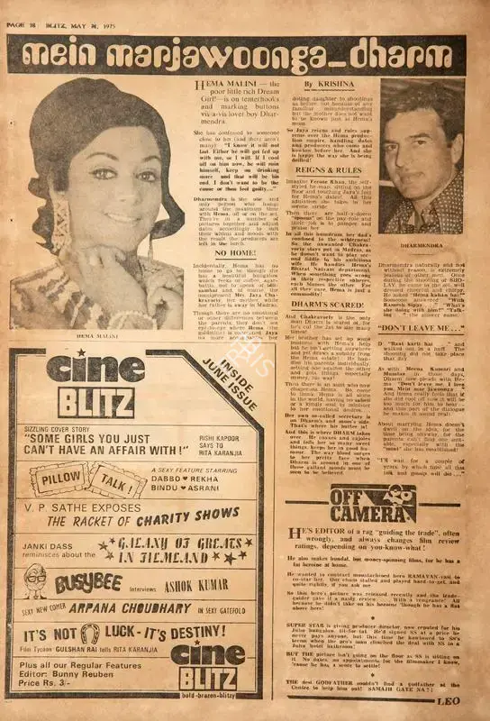 Krishna (Reviewer), Mein Marjawoonga - Dharm, 1975, Film Review