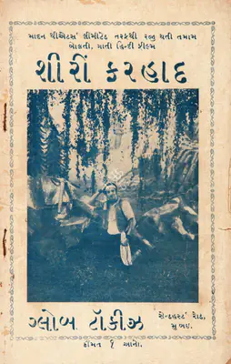 J.J. Madan (Producer), Shirin Farhad, 1931, Song-Synopsis Booklet