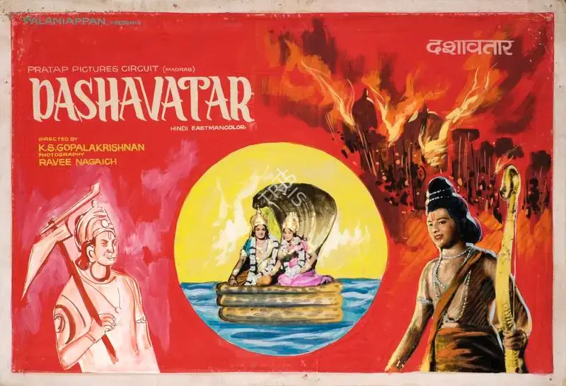 Palaniappan (Producer), Dashavatar, 1977, Showcard