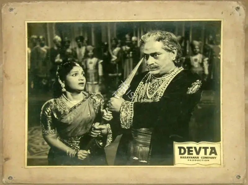 K.S. Narayanan (Producer), Devta, 1956, Lobby Card