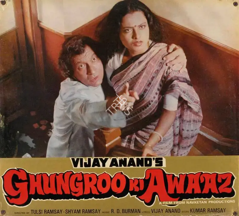 Gangu Ramsay (Cinematographer), Ghungroo Ki Awaaz, 1981, Lobby Card