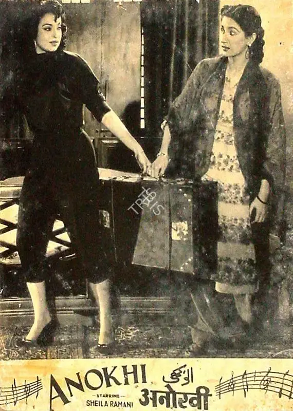 Shaikh Latif Hussain (Producer), Anokhi, 1956, Lobby Card