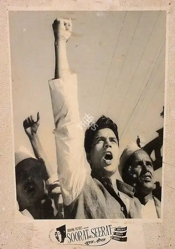 Rajneesh Bahl (Director), Soorat Aur Seerat, 1963, Lobby Card