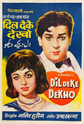 S. Mukerjee (Producer), Dil Deke Dekho, 1959, Half Sheet Poster