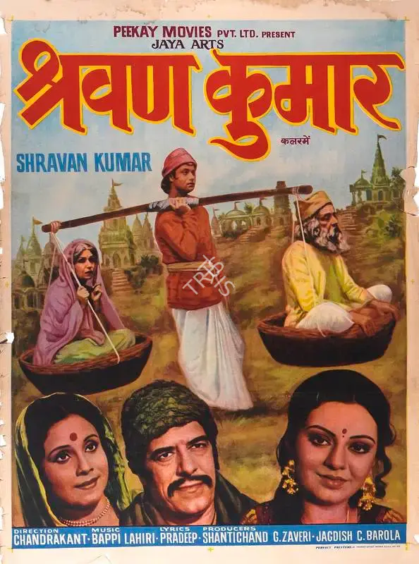 Jagdish C. Barola (Producer), Shravan Kumar, 1988, Full Sheet Poster