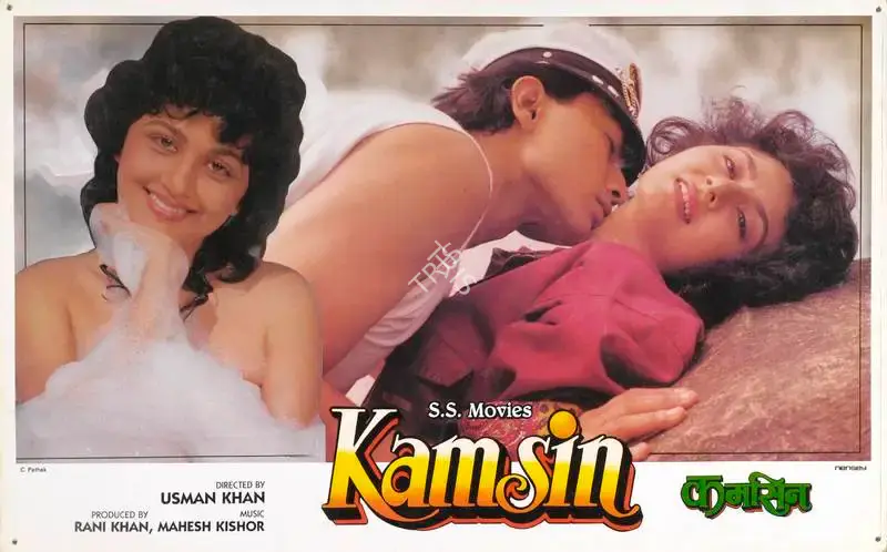 Rani Khan (Producer), Kamsin, 1992, Lobby Card