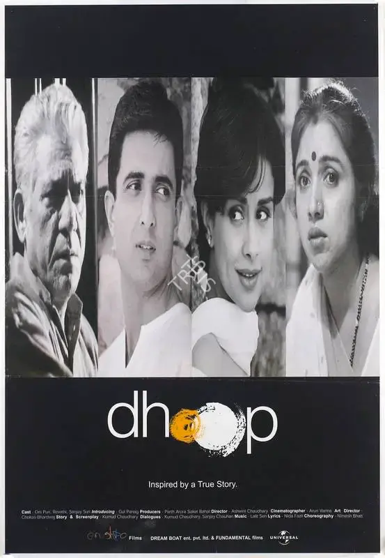 Parth Arora (Producer), Dhoop, 2003, Full Sheet Poster
