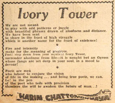Harindranath Chattopadhyay (Poet), Ivory Tower, 1973, Poem