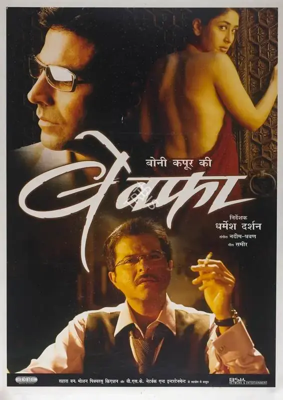 Boney Kapoor (Producer), Bewafaa, 2005, Full Sheet Poster