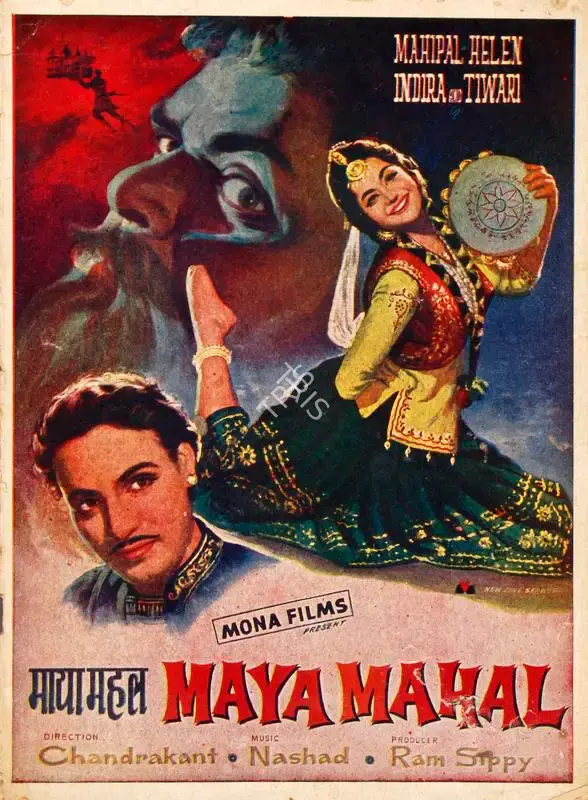 Ram Sippy (Producer), Maya Mahal, 1963, Song-Synopsis Booklet