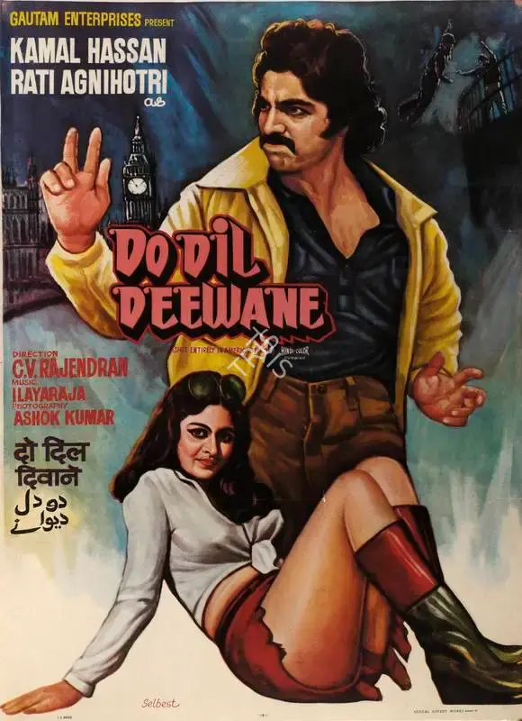 C.V. Rajendran (Director), Do Dil Deewane, 1981, Full Sheet Poster