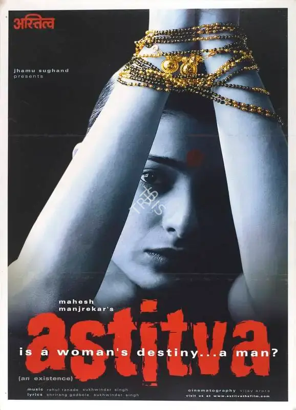 Jhamu Sughand (Producer), Astitva, 2000, Full Sheet Poster