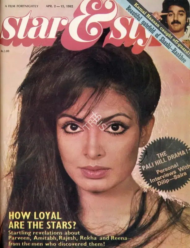 Gulshan Ewing (Editor), Star & Style, 1982, Magazine