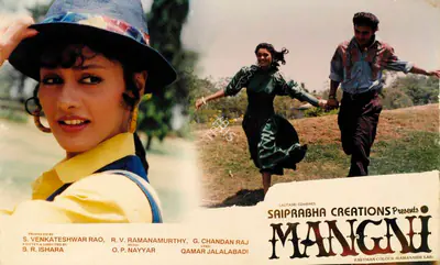 G.Chandan Raj (Producer), Mangni, 1992, Lobby Card