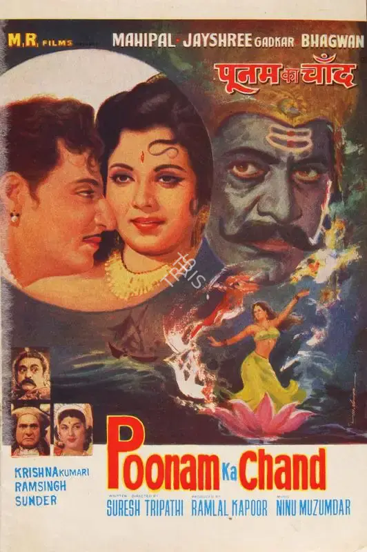 Ramlal Kapoor (Producer), Poonam Ka Chand, 1967, Song-Synopsis Booklet
