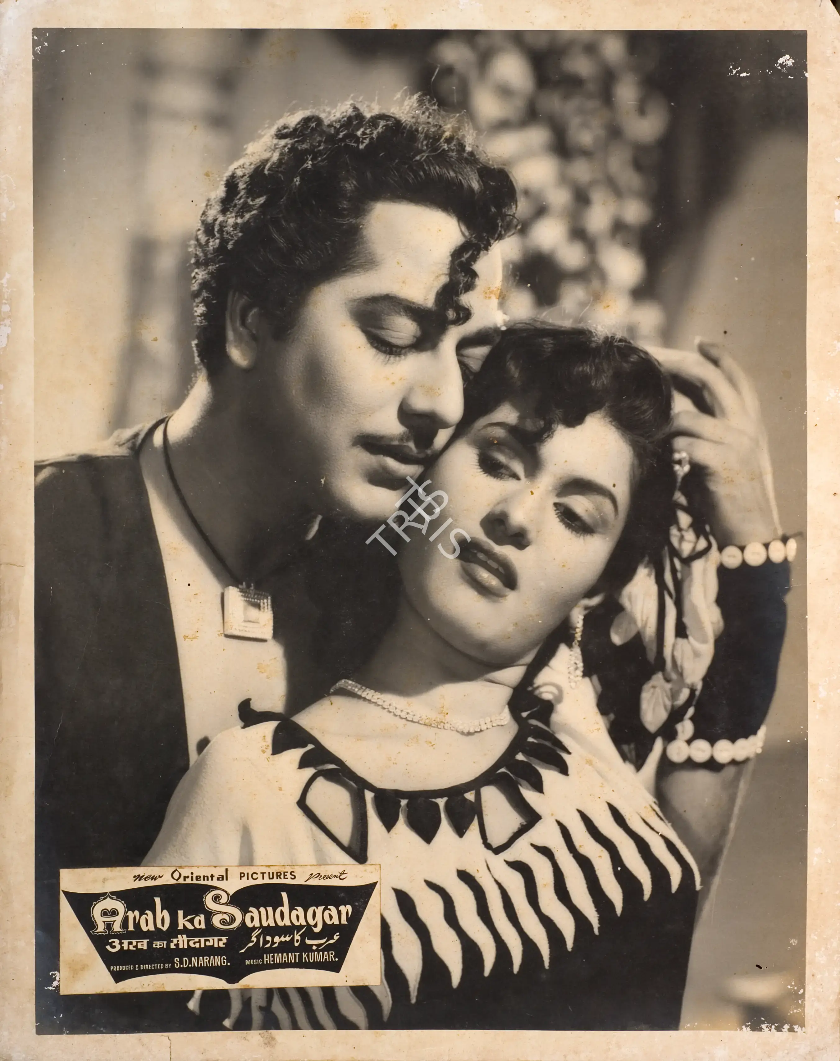 S.D. Narang (Director), Arab Ka Saudagar, 1956, Photographic Still Mounted on Lobby Card