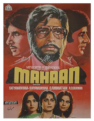 Narain, Satya (Producer), Mahaan, 1983 | Full Sheet Poster | CinemaEducation | 00767165