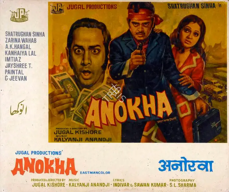 Jugal Kishor (Producer), Anokha, 1975, Lobby Card