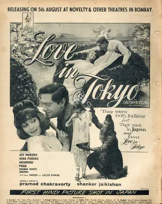 Pramod Chakravorty (Producer), Love In Tokyo, 1966, Advertisement