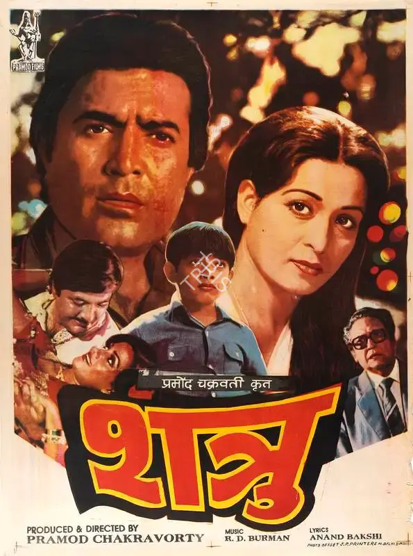 Pramod Chakravorty (Producer), Shatru, 1986, Full Sheet Poster