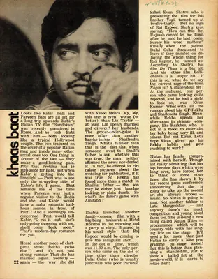 Khaas Baat, 1976, Column