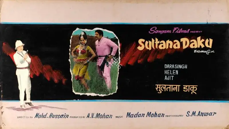 J. Prakash (Artist), Sultana Daku, 1972, Showcard