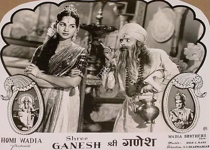 Jehangir Mistry (Cinematographer), Shree Ganesh, 1962, Lobby Card