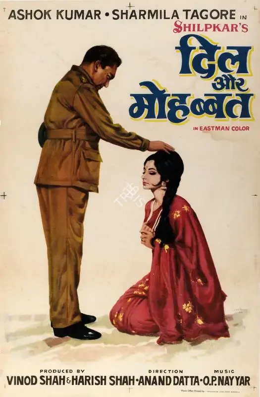 Harish Shah (Producer), Dil Aur Mohabbat, 1968, Half Sheet Poster