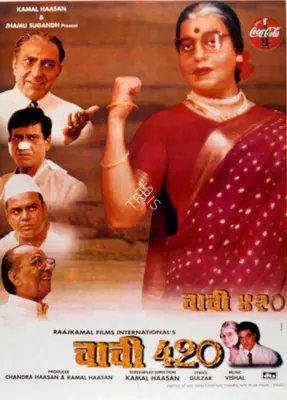Kamal Haasan (Producer), Chachi 420, 1997, Full Sheet Poster