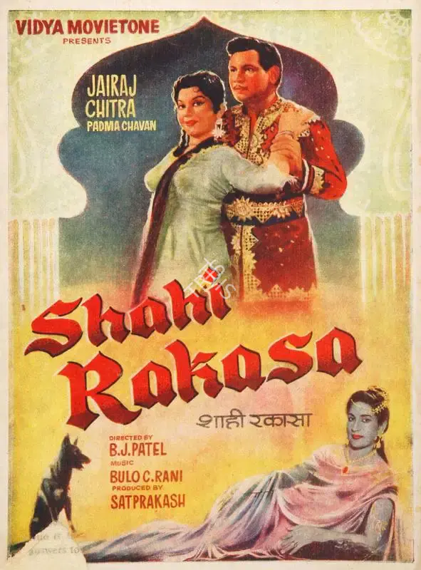 Sat Prakash (Producer), Shahi Rakasa, 1965, Song-Synopsis Booklet