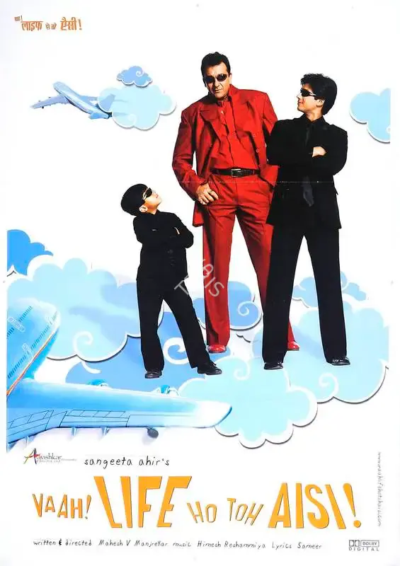 Sangeeta Ahir (Producer), Vaah Life Ho To Aisi, 2005, Full Sheet Poster