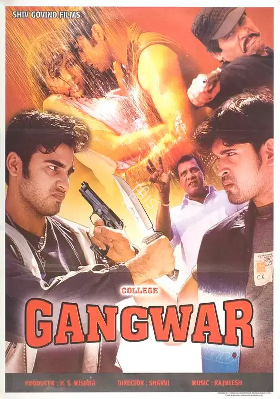 H.S. Mishra (Producer), College Gangwar, 2007, Full Sheet Poster
