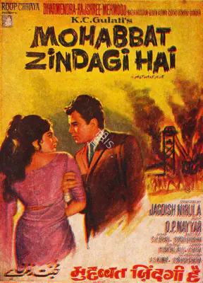 K.C. Gulati (Producer), Mohabbat Zindagi Hai, 1966, Song-Synopsis Booklet
