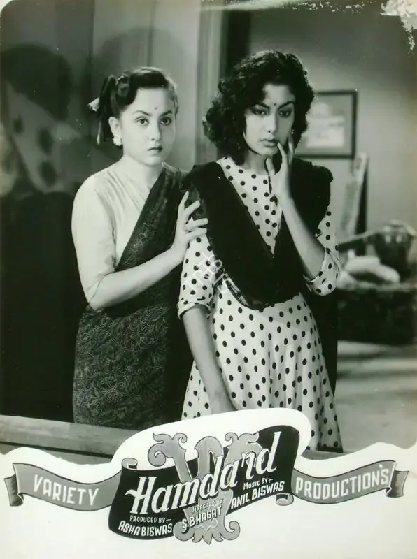 Asha Biswas (Producer), Hamdard, 1953, Lobby Card