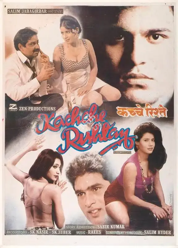 S.K. Nasir (Producer), Kachche Rishtay, 2000, Full Sheet Poster