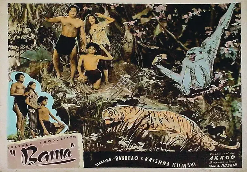 G.M. Pradhan (Producer), Bama, 1952, Lobby Card